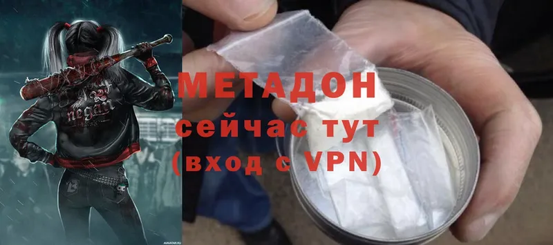 Метадон methadone  Высоковск 