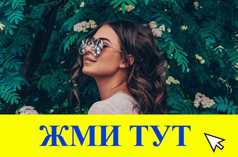 Купить наркотики в Высоковске